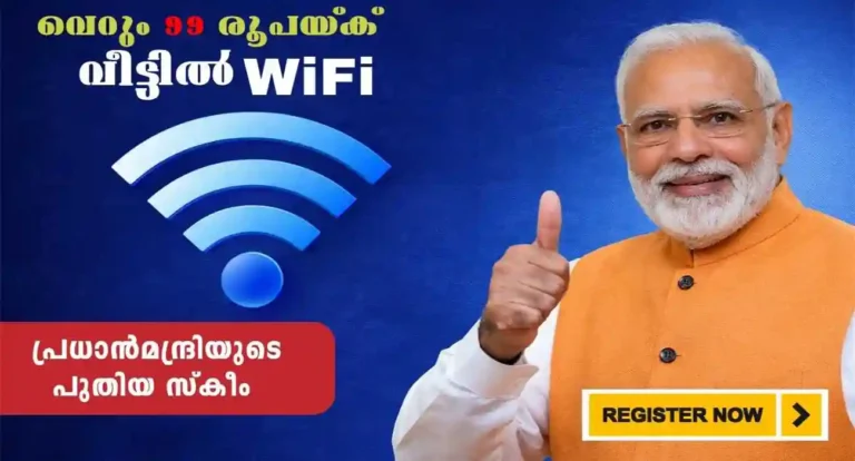 PM-WANI Scheme 2026: Free WiFi